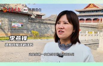 洛阳日报社李燕锋:以活动为媒 共聚新时代黄河流域发展之力